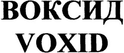 Свідоцтво торговельну марку № 49278 (заявка 2003010684): voxid; воксид