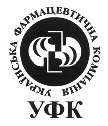 Свідоцтво торговельну марку № 246005 (заявка m201618163): українська фармацевтична компанія; уфк