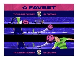 Заявка на торговельну марку № m202503061: титульний партнер фк оболонь; favbet