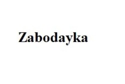 Свідоцтво торговельну марку № 305397 (заявка m201917363): zabodayka