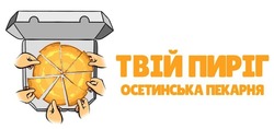 Заявка на торговельну марку № m202015013: твій пиріг осетинська пекарня