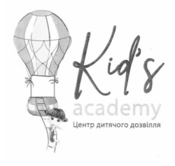 Заявка на торговельну марку № m202314146: центр дитячого дозвілля; kids; kid's academy