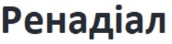 Заявка на торговельну марку № m202507567: ренадіал