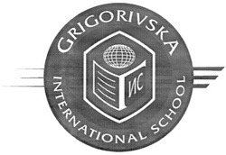 Свідоцтво торговельну марку № 172952 (заявка m201211714): grigorivska international school; ис