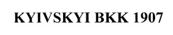 Свідоцтво торговельну марку № 242403 (заявка m201713529): kyivskyi bkk 1907; вкк