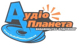 Заявка на торговельну марку № m200705777: аудіо планета; видавництво аудіокниг; www.audioplaneta.com.ua
