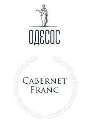 Заявка на торговельну марку № m202119677: cabernet franc; одесос