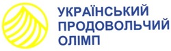 Свідоцтво торговельну марку № 86831 (заявка m200514771): український продовольчий олімп
