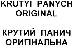 Свідоцтво торговельну марку № 165623 (заявка m201200079): krutyi panych original; крутий панич оригінальна