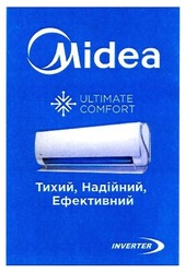 Заявка на торговельну марку № m201812909: midea; ultimate comfort; inverter; тихий, надійний, ефективний; тихий надійний ефективний