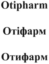 Заявка на торговельну марку № m201727320: отіфарм; отифарм; otipharm