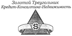 Свідоцтво торговельну марку № 86796 (заявка m200717347): золотой треугольник; кредит-консалтинг-недвижимость; $; s