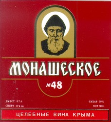 Заявка на торговельну марку № 96081933: монашеское №48 целебные вина крыма