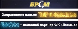 Заявка на торговельну марку № m202520387: брсм - паливний партнер фк «динамо