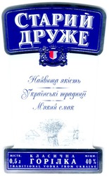 Свідоцтво торговельну марку № 37544 (заявка 2001128448): старий друже; найвища якість; українські традиції; м'який смак; класична горілка; traditional vodka from ukraine; nosce te ipsum