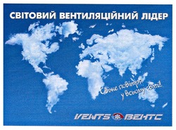 Свідоцтво торговельну марку № 110809 (заявка m200805073): vents; behtc; світовий вентиляційний лідер; вентс; свіже повітря у всьому світі!
