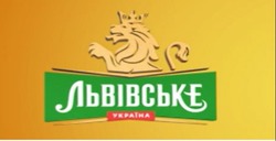 Заявка на торговельну марку № m202408148: львівське україна