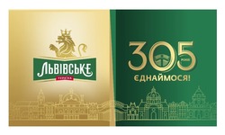 Заявка на торговельну марку № m202014653: львівське; україна; 305 років; єднаймося!