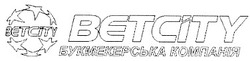 Свідоцтво торговельну марку № 99541 (заявка m200816329): букмекерська компанія; betcity
