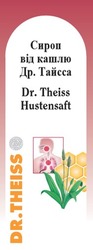 Свідоцтво торговельну марку № 319650 (заявка m202001762): dr.theiss; hustensaft; сироп від кашлю др.тайсса