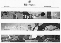 Заявка на торговельну марку № m202014741: 99 fm; статус; вишуканість; партнер показу; nostalgie.kiev.ua