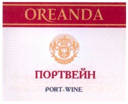 Свідоцтво торговельну марку № 97988 (заявка m200712278): портвейн; oreanda; port-wine