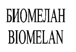 Свідоцтво торговельну марку № 21374 (заявка 98104140): биомелан biomelan