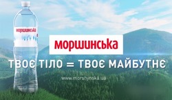 Заявка на торговельну марку № m201924899: www.morshynska.ua; твоє тіло твоє майбутнє; моршинська
