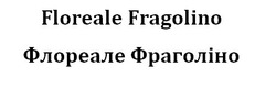 Заявка на торговельну марку № m202400258: флореале фраголіно; floreale fragolino