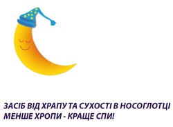 Заявка на торговельну марку № m202415071: засіб від храпу та сухості в носоглотці менше хропи-краще спи!