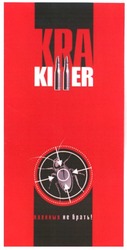 Заявка на торговельну марку № m200616311: kra; killer; пленных не брать!