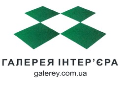 Заявка на торговельну марку № m201925148: галерея інтер'єра; інтерєра; galerey.com.ua