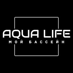 Свідоцтво торговельну марку № 328889 (заявка m202023967): aqua life; мой бассейн