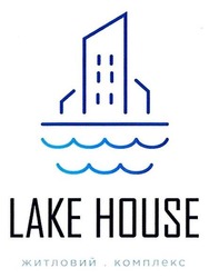 Свідоцтво торговельну марку № 256861 (заявка m201713253): lake house; житловий комплекс