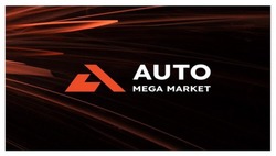 Заявка на торговельну марку № m202415010: а; auto mega market; auto mega market; auto mega market; auto mega market