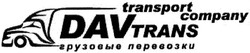 Свідоцтво торговельну марку № 200696 (заявка m201402313): transport company davtrans; грузовые перевозки