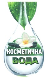 Заявка на торговельну марку № m201616417: косметична вода