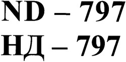 Заявка на торговельну марку № 20040910347: нд-797; nd-797