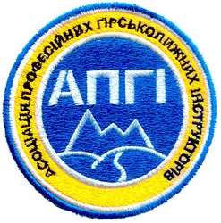 Заявка на торговельну марку № m200602772: апгі; асоціація професійних гірськолижних інструкторів