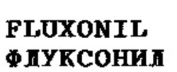 Свідоцтво торговельну марку № 15387 (заявка 95123481): fluxonil, флуксонил