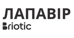 Заявка на торговельну марку № m202602723: briotic; лапавір