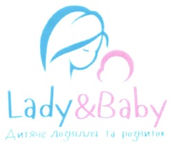 Свідоцтво торговельну марку № 296697 (заявка m201821766): lady&baby; lady baby; дитяче дозвілля та розвиток