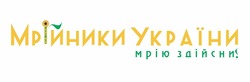 Заявка на торговельну марку № m202406411: мрію здійсни!; мрійники україни