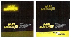 Заявка на торговельну марку № m201814058: parimatcho; pari matcho; ваш персональний світ спорту; грають вони-виграєте ви!; грають вони виграєте ви