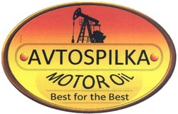Заявка на торговельну марку № m201522218: avtospilka motor oil; best for the best