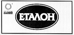 Заявка на торговельну марку № 2002032555: subos; ukraine; еталон