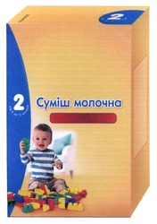 Свідоцтво торговельну марку № 262724 (заявка m201712624): суміш молочна; від 6 до 12 місяців