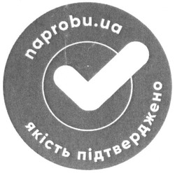 Заявка на торговельну марку № m201927351: naprobu.ua; якість підтверджено