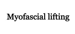 Заявка на торговельну марку № m202419046: myofascial lifting