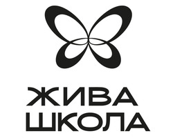 Заявка на торговельну марку № m202608829: жива школа
